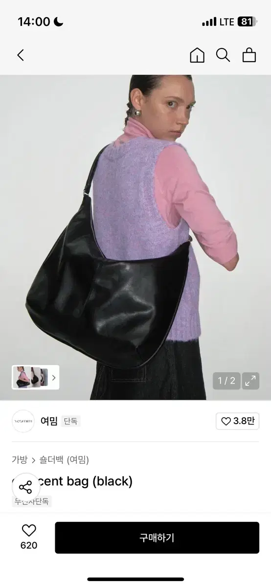 Yeomim Cylinder Bag (Rouge) Shipping Included #여밈가방